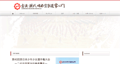 Desktop Screenshot of joshinmon.org